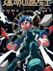墙上的羊群 海报